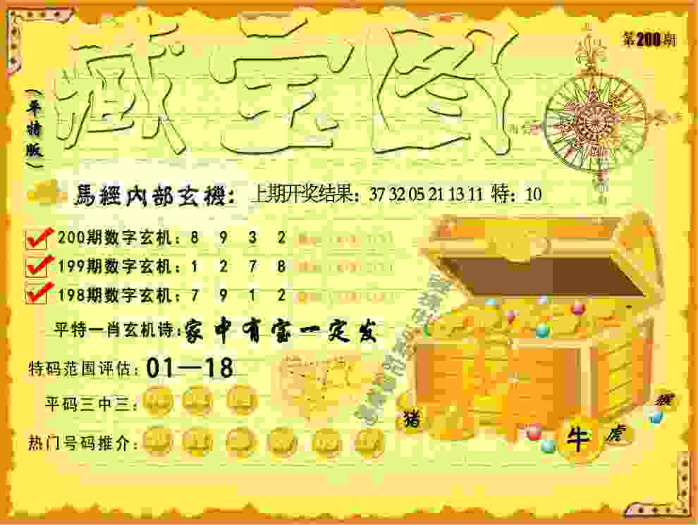 免费4949免费资料大全 v4.2.56.93 官方正式版 1